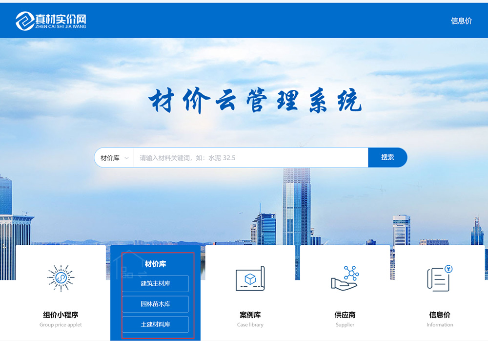 材價云管理系統：靈活適配的材價分類管理.jpg