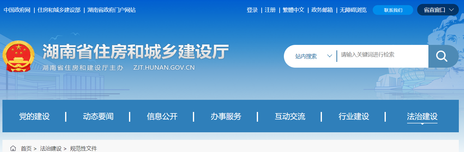 湖南省住建廳印發(fā) |房屋建筑與裝飾工程概算消耗量標(biāo)準(zhǔn)、房屋建設(shè)項(xiàng)目設(shè)計(jì)概算工程建設(shè)其他費(fèi)用標(biāo)準(zhǔn)通知！